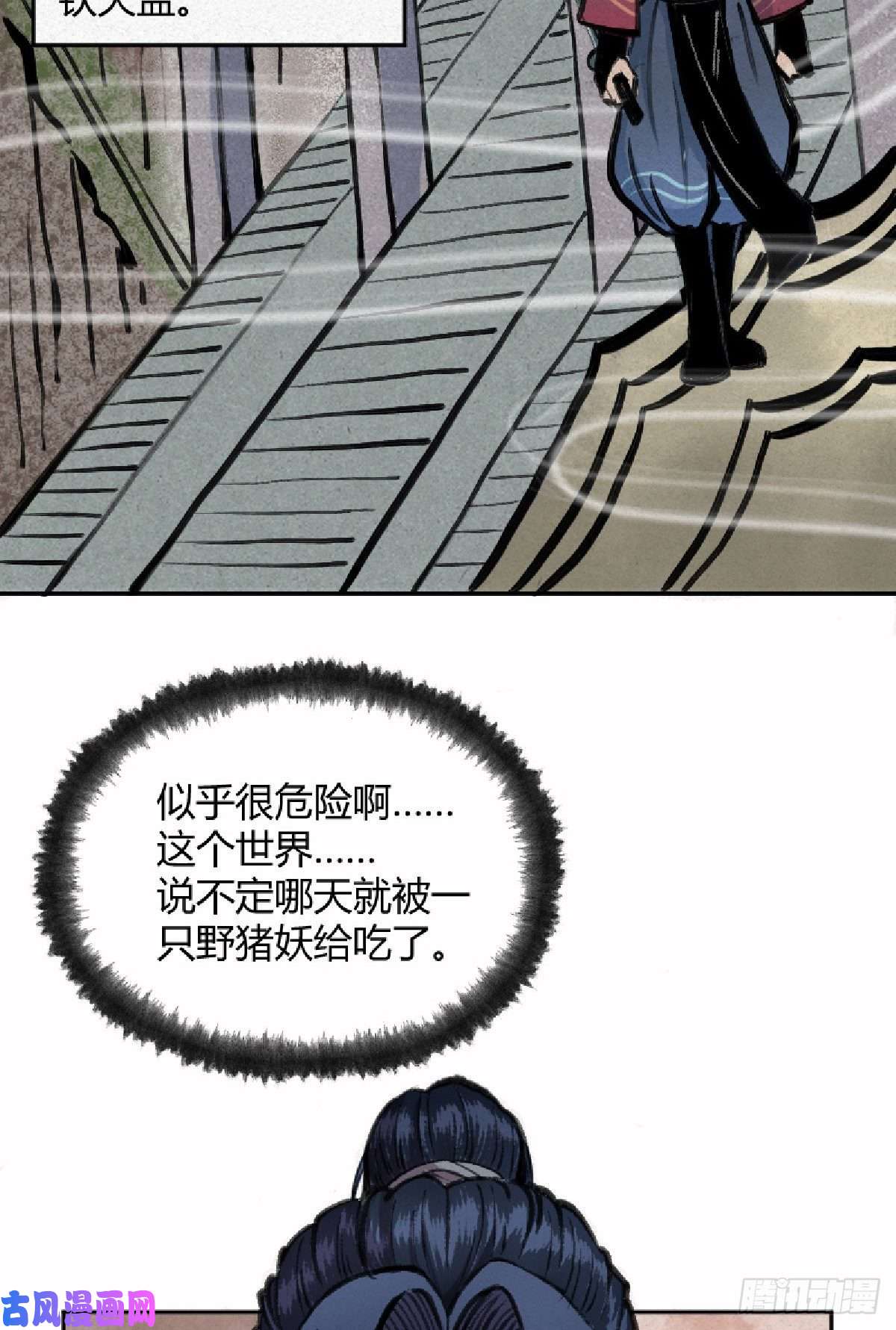 驱神01 穿越从诈尸开始
