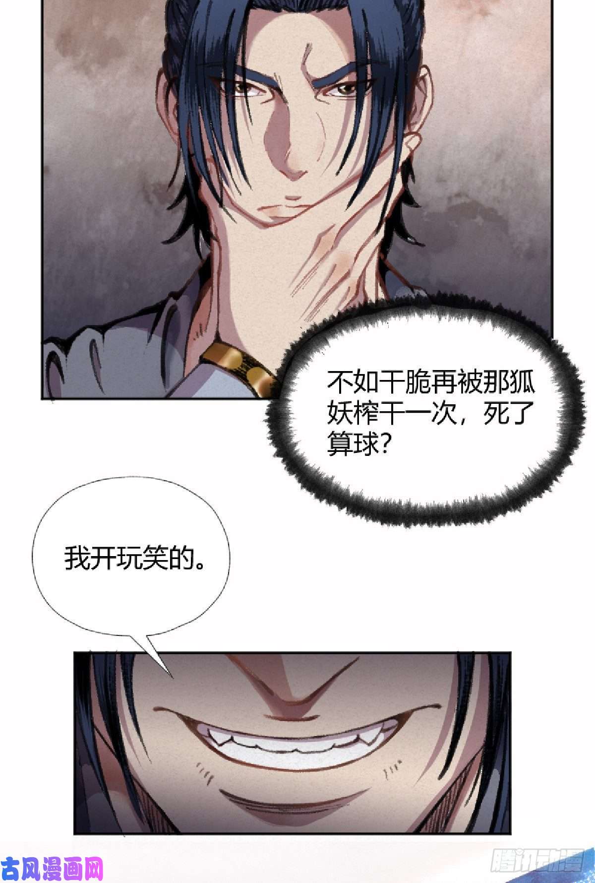 驱神01 穿越从诈尸开始