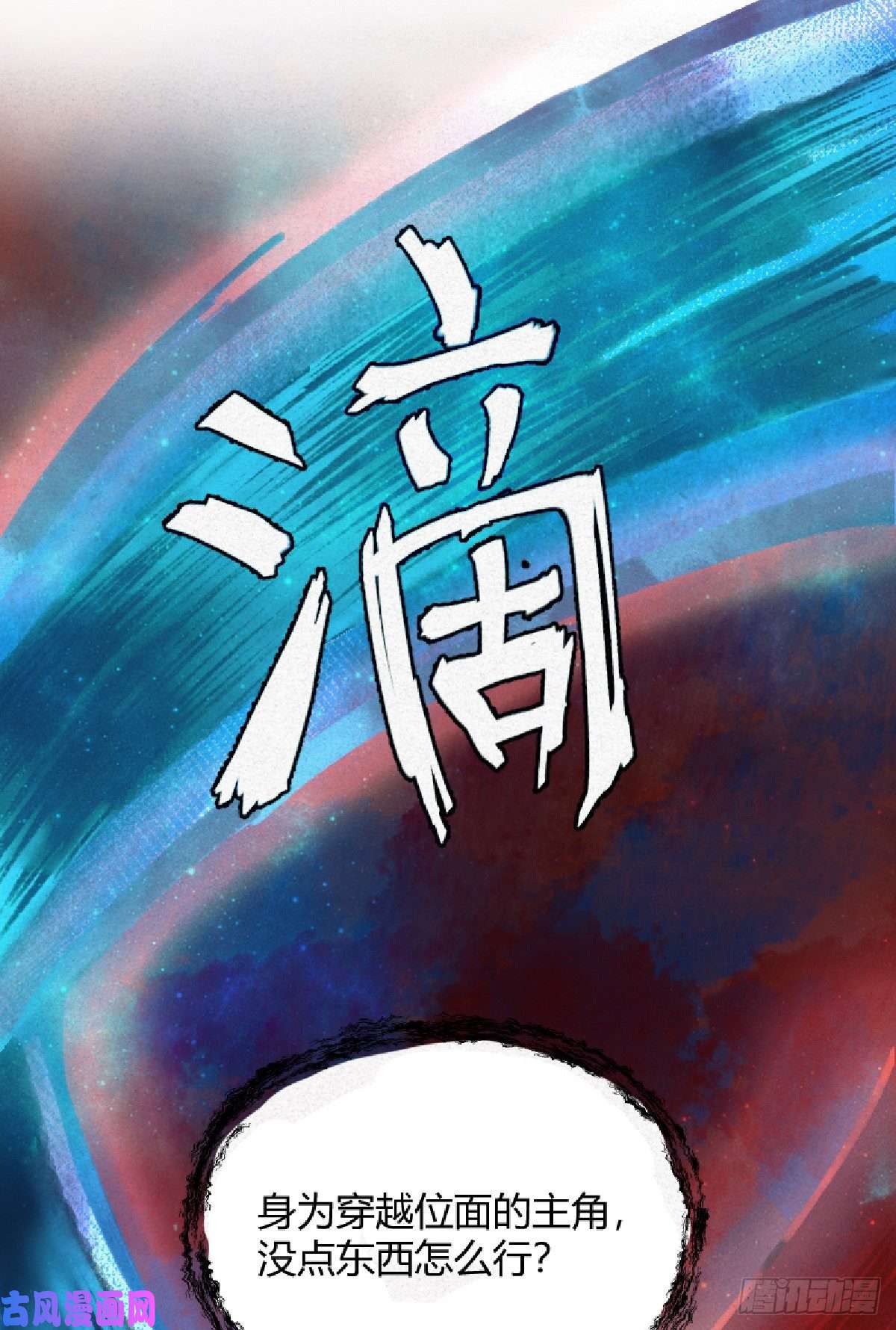 驱神01 穿越从诈尸开始