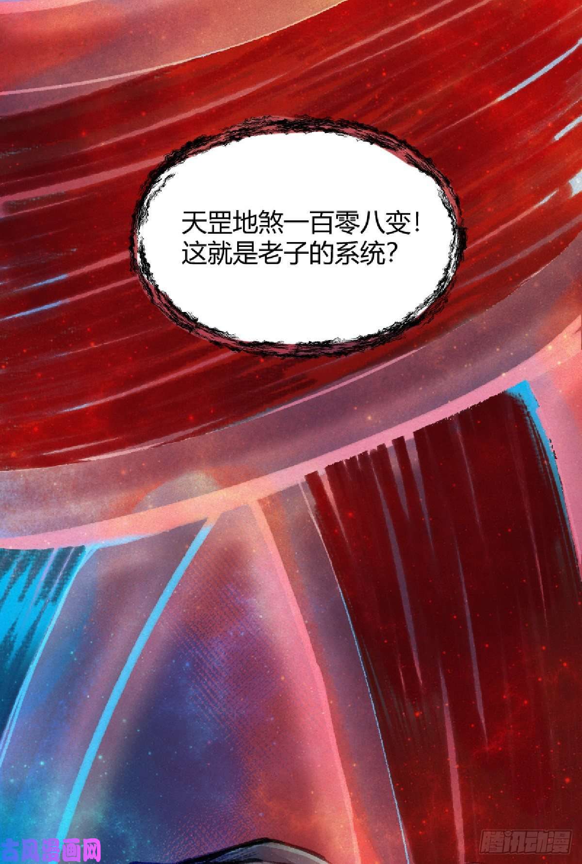 驱神01 穿越从诈尸开始