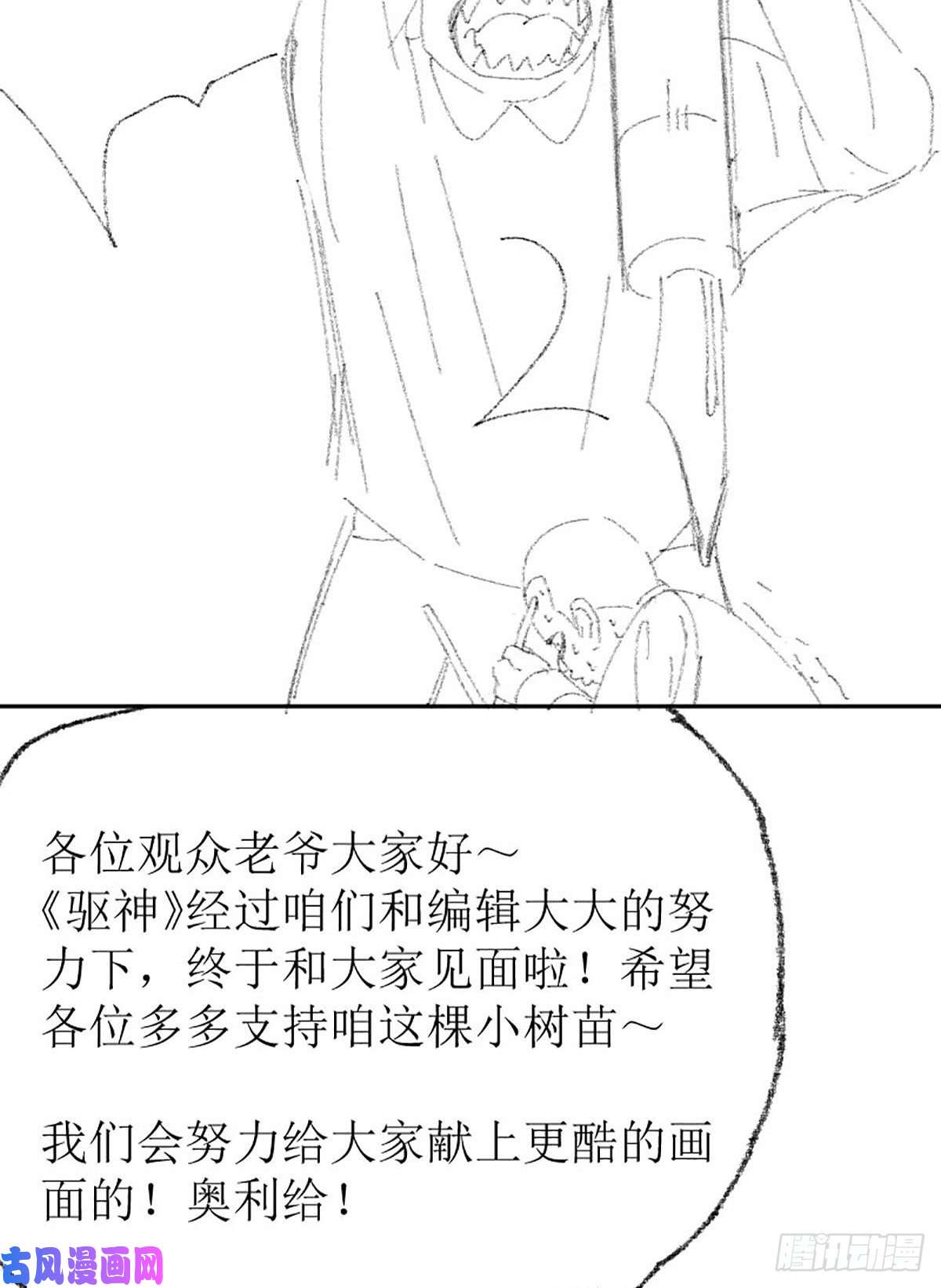 驱神01 穿越从诈尸开始