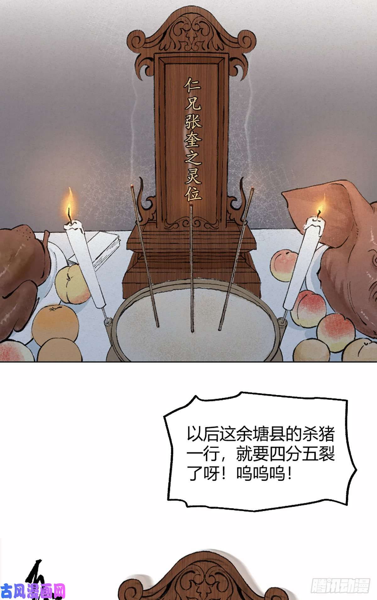 驱神01 穿越从诈尸开始