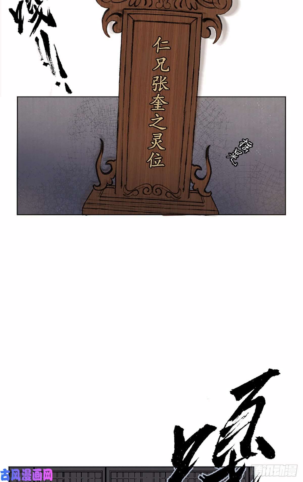 驱神01 穿越从诈尸开始