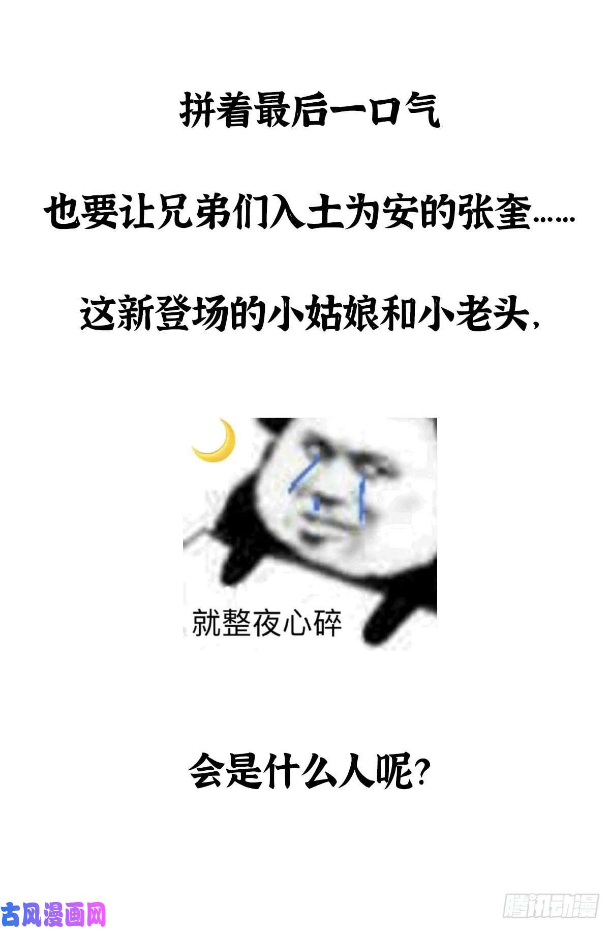 驱神11 失去一切的最后