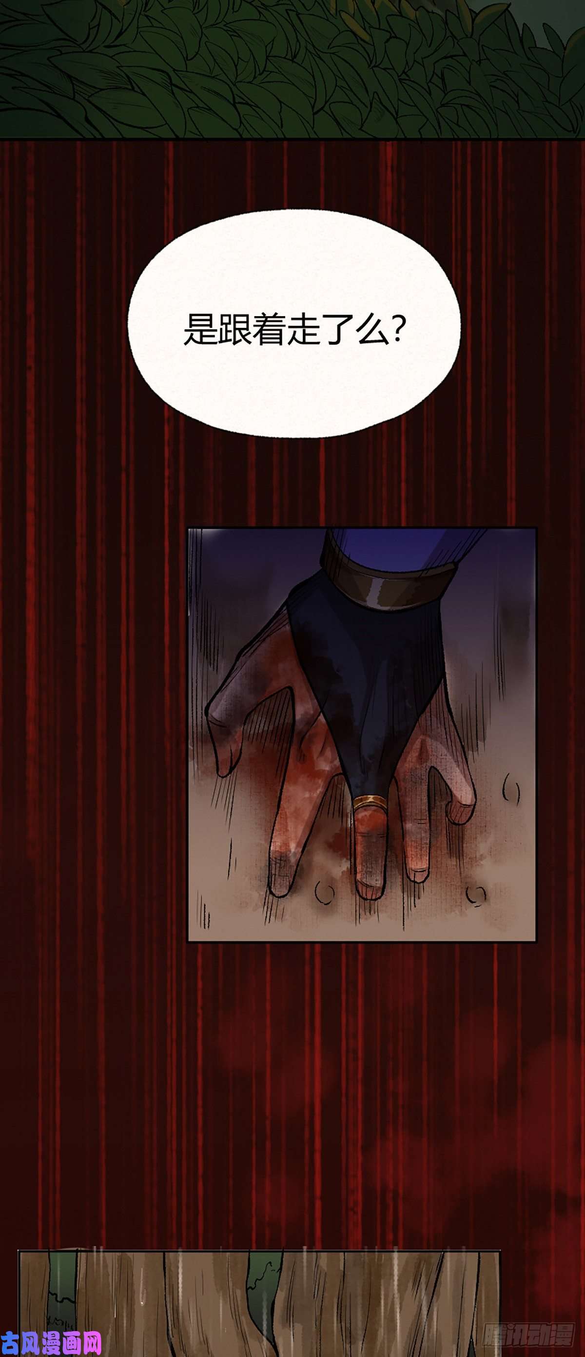 驱神11 失去一切的最后