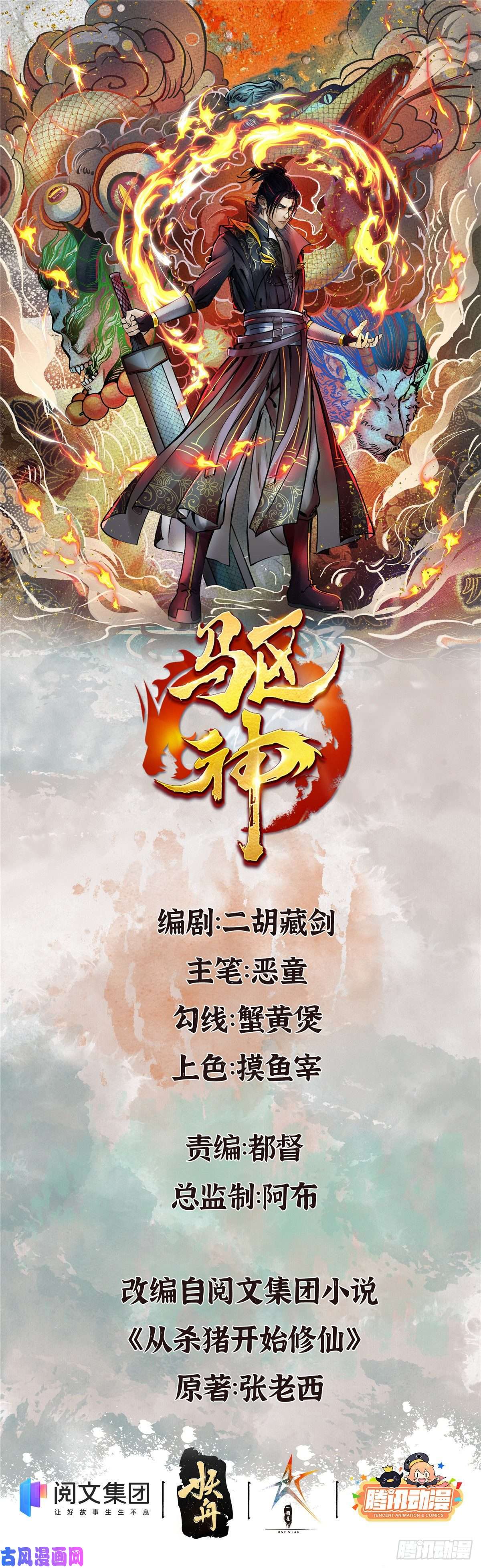 驱神021 一眼就看出你不是人
