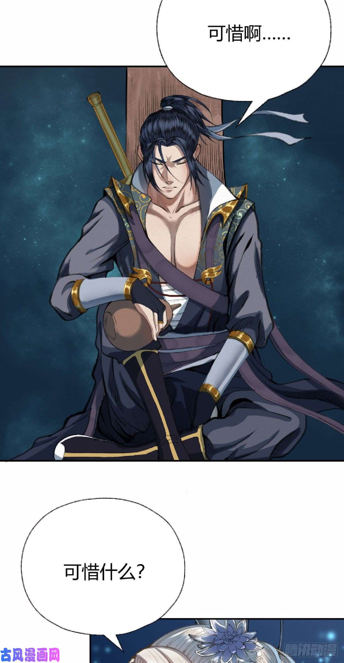 驱神021 一眼就看出你不是人