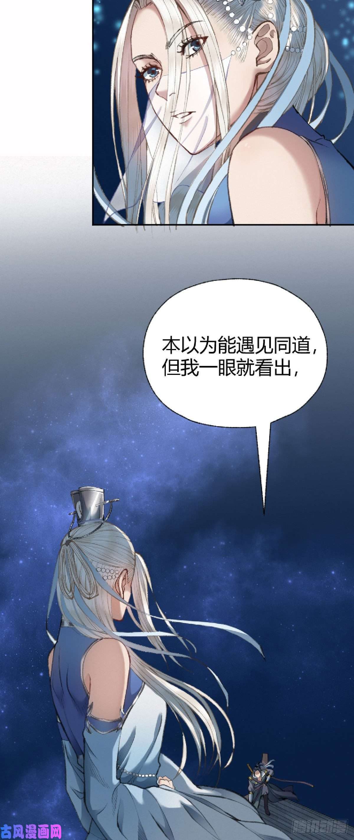 驱神021 一眼就看出你不是人