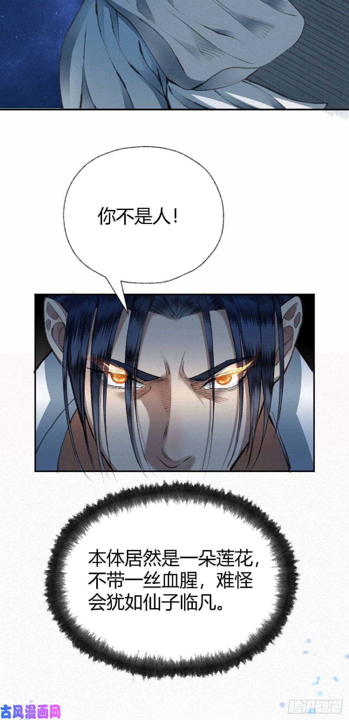驱神021 一眼就看出你不是人