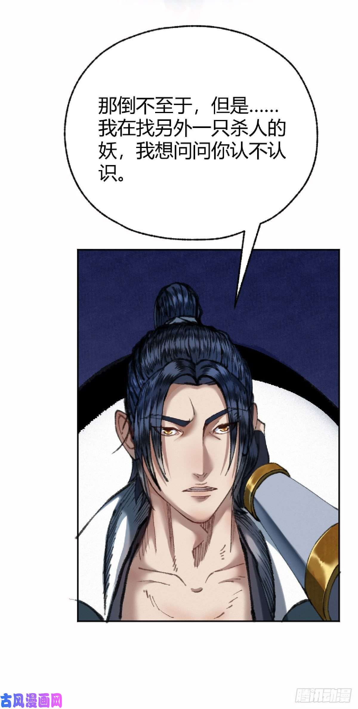 驱神021 一眼就看出你不是人