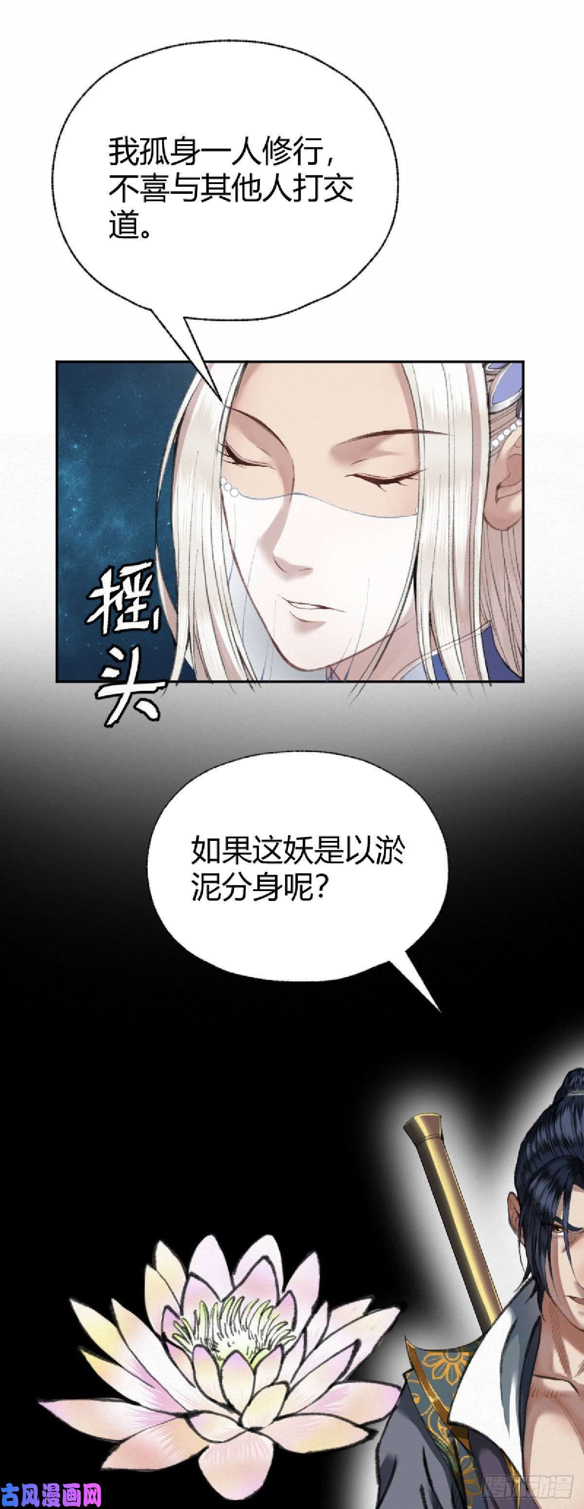 驱神021 一眼就看出你不是人