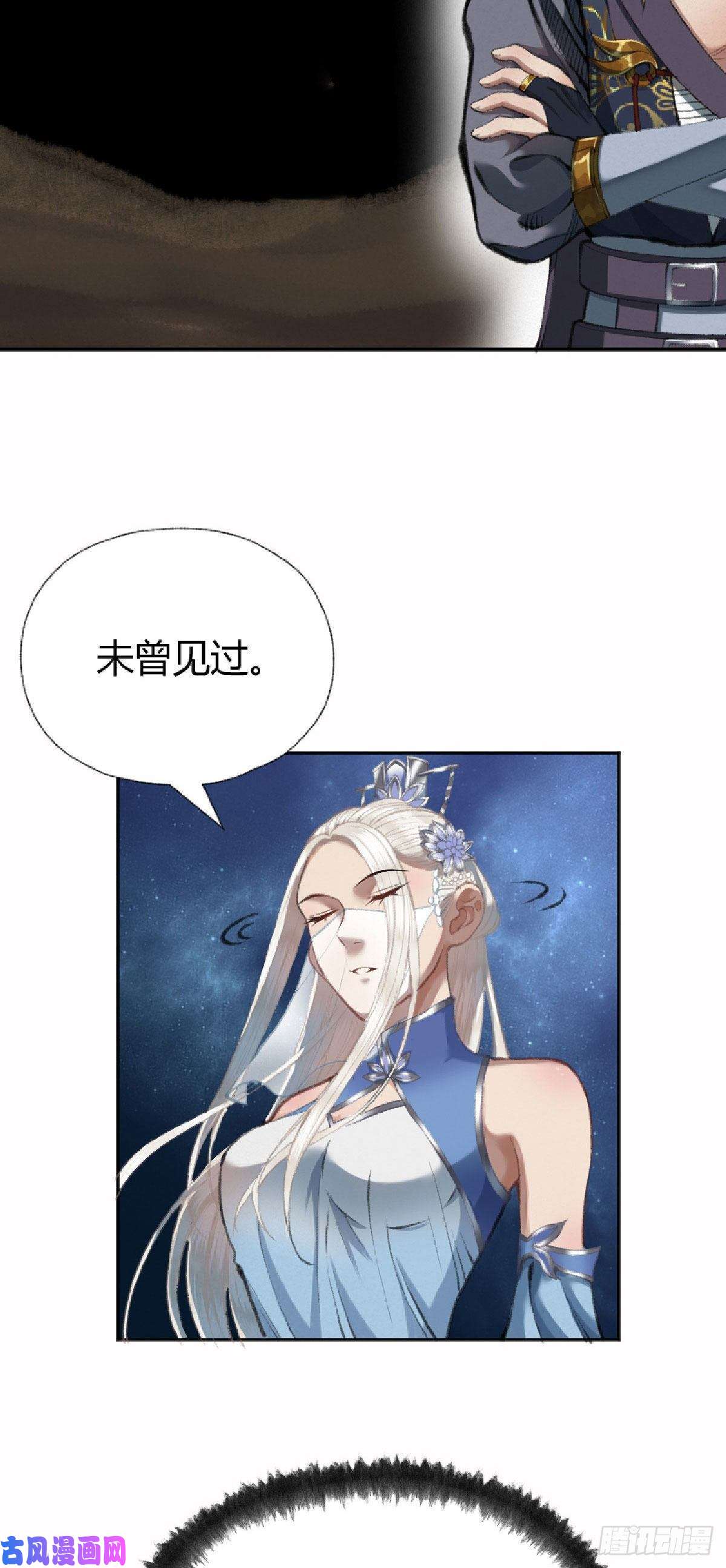 驱神021 一眼就看出你不是人