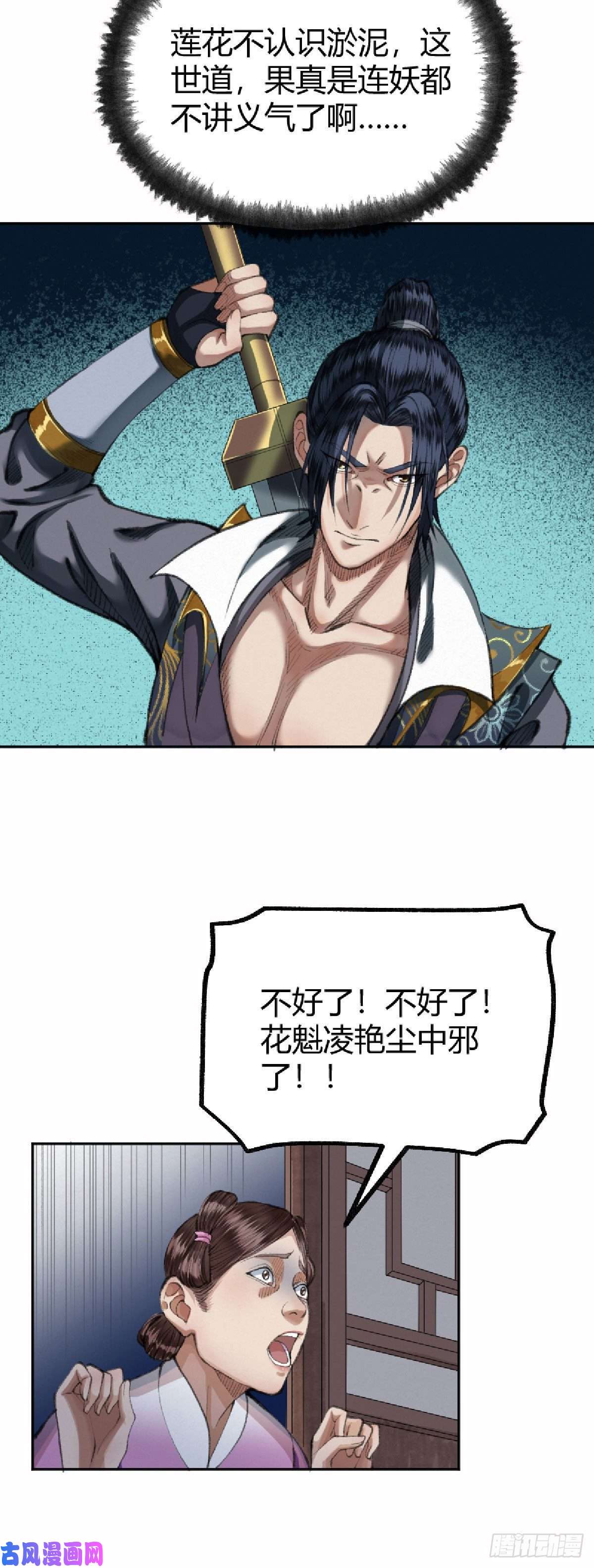 驱神021 一眼就看出你不是人