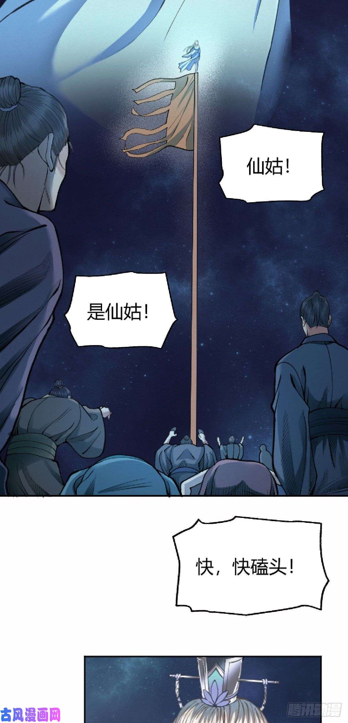 驱神021 一眼就看出你不是人