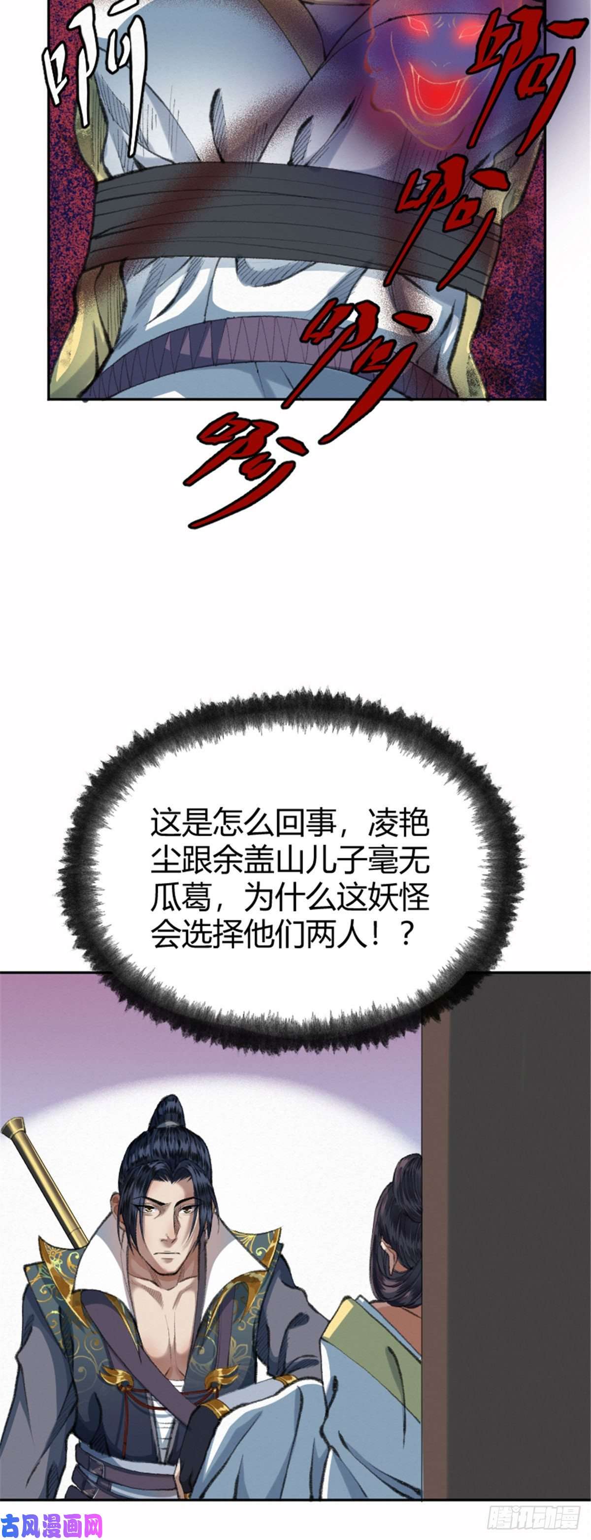驱神021 一眼就看出你不是人