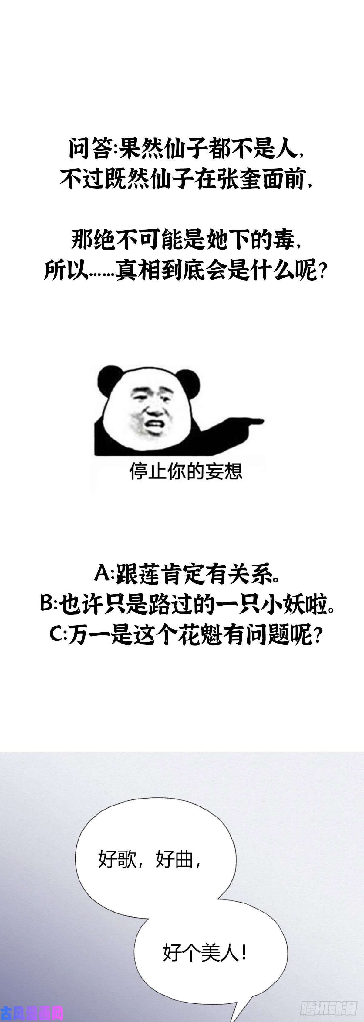驱神021 一眼就看出你不是人