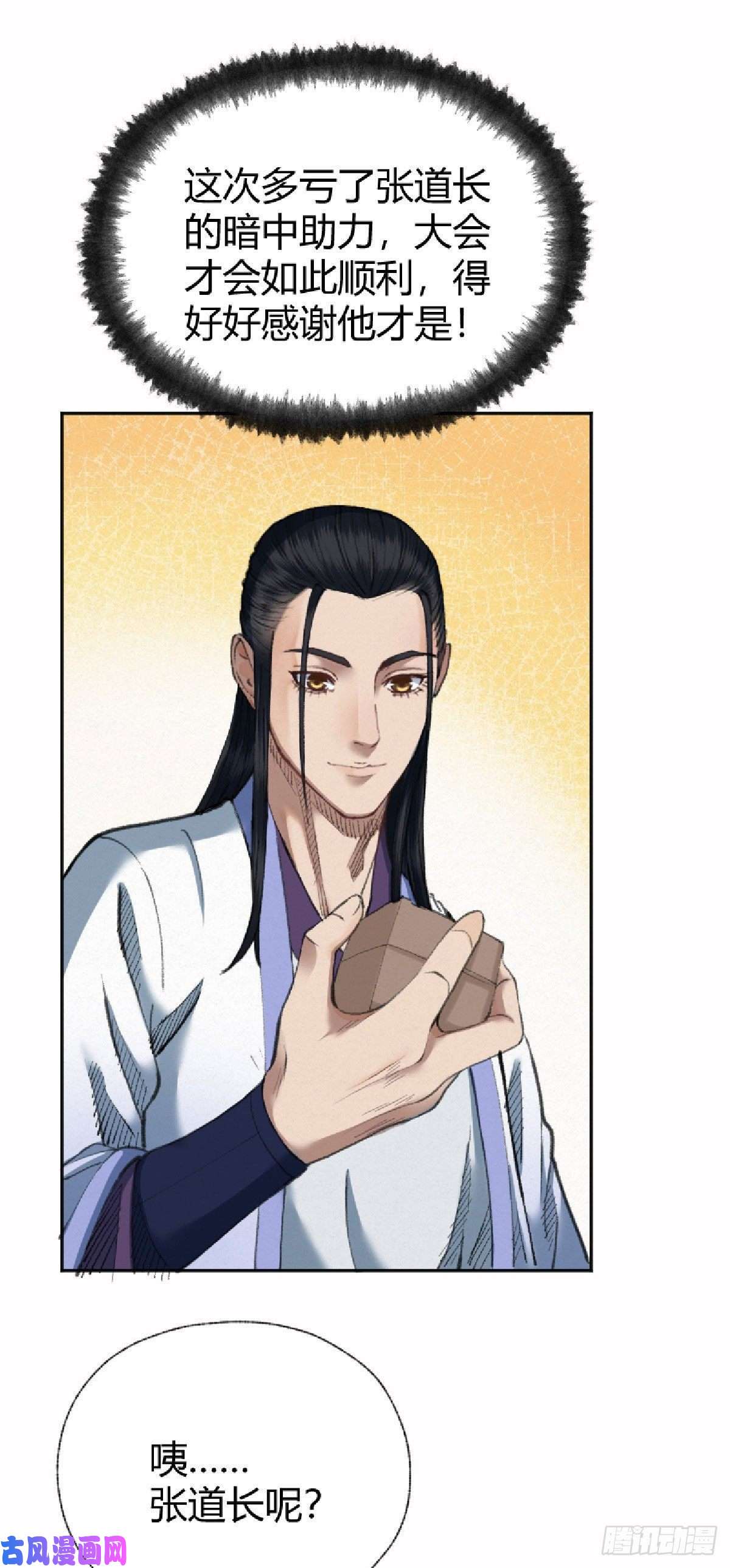 驱神021 一眼就看出你不是人