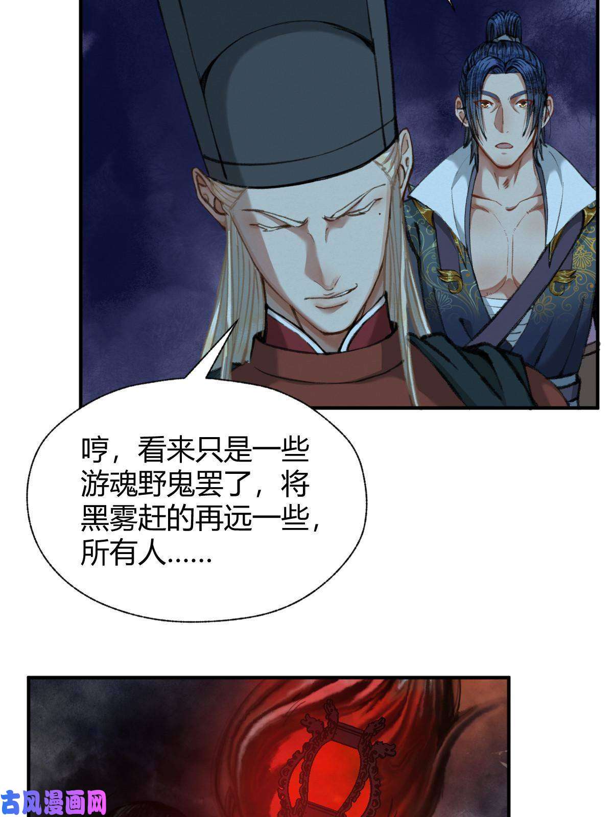 驱神033 家妖出现述旧事