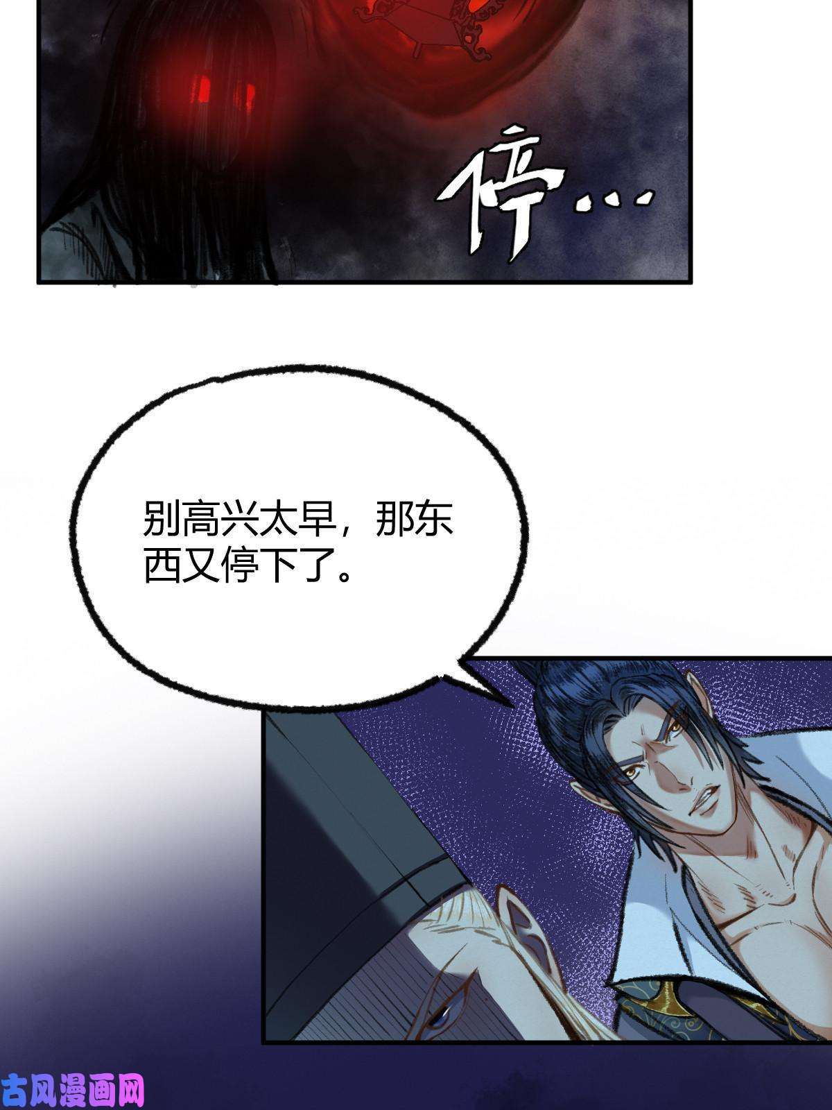 驱神033 家妖出现述旧事