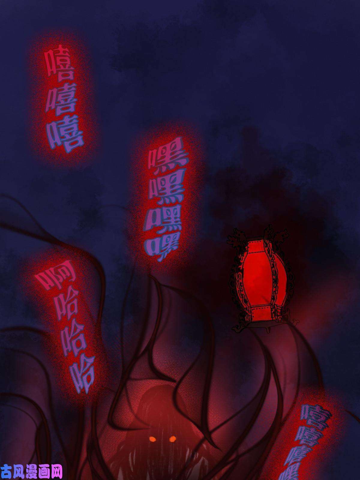 驱神033 家妖出现述旧事