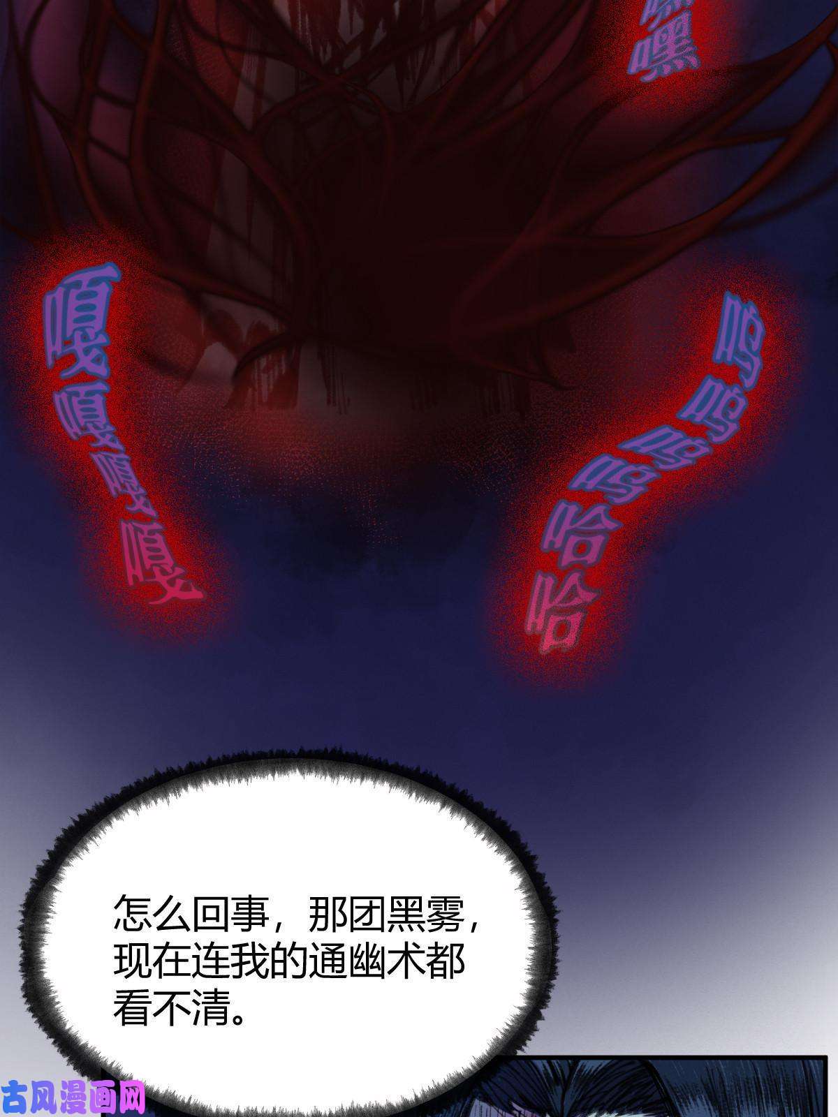 驱神033 家妖出现述旧事