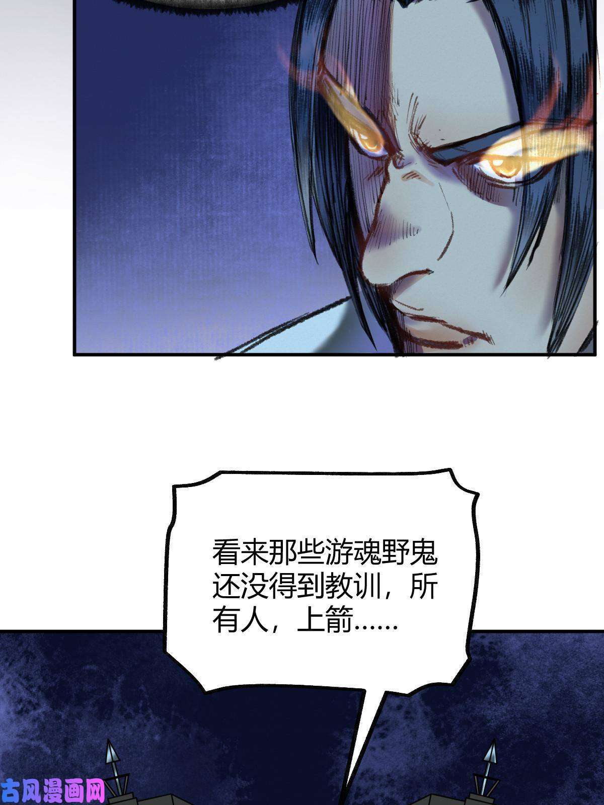 驱神033 家妖出现述旧事