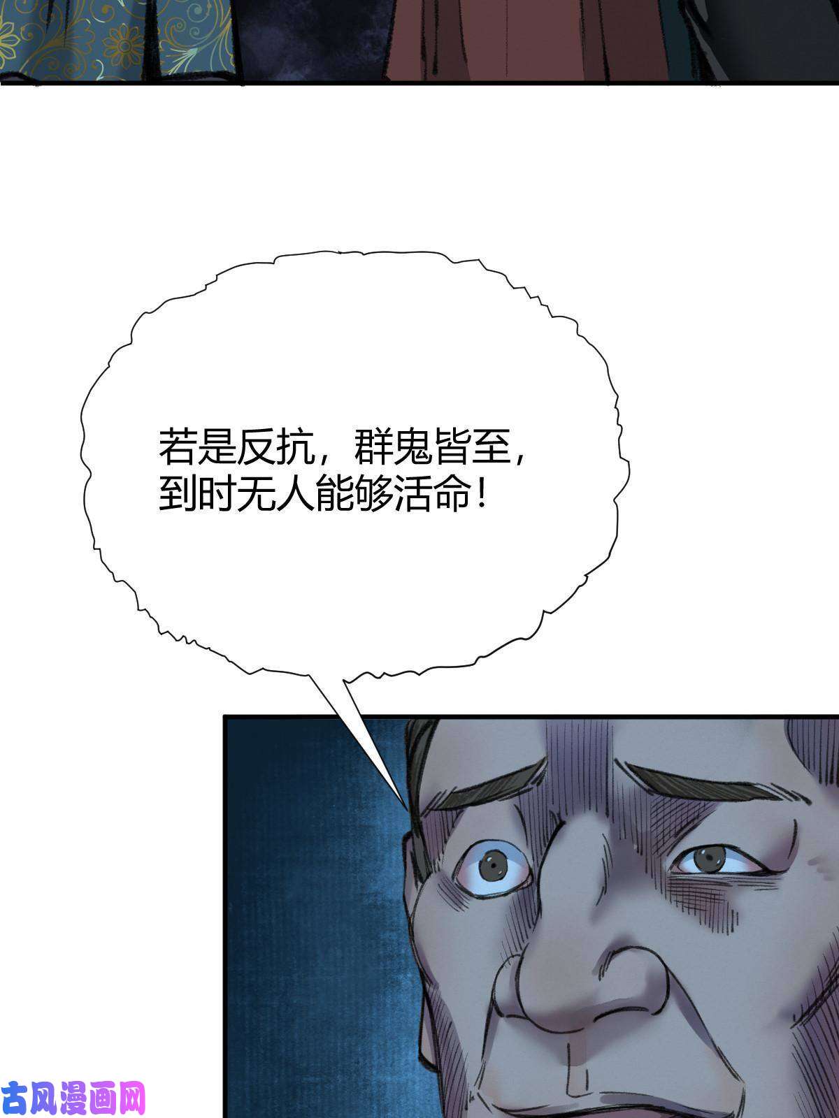 驱神033 家妖出现述旧事