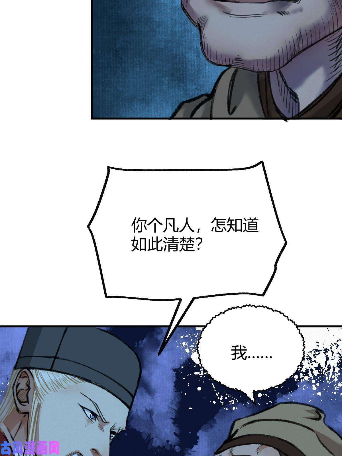 驱神033 家妖出现述旧事