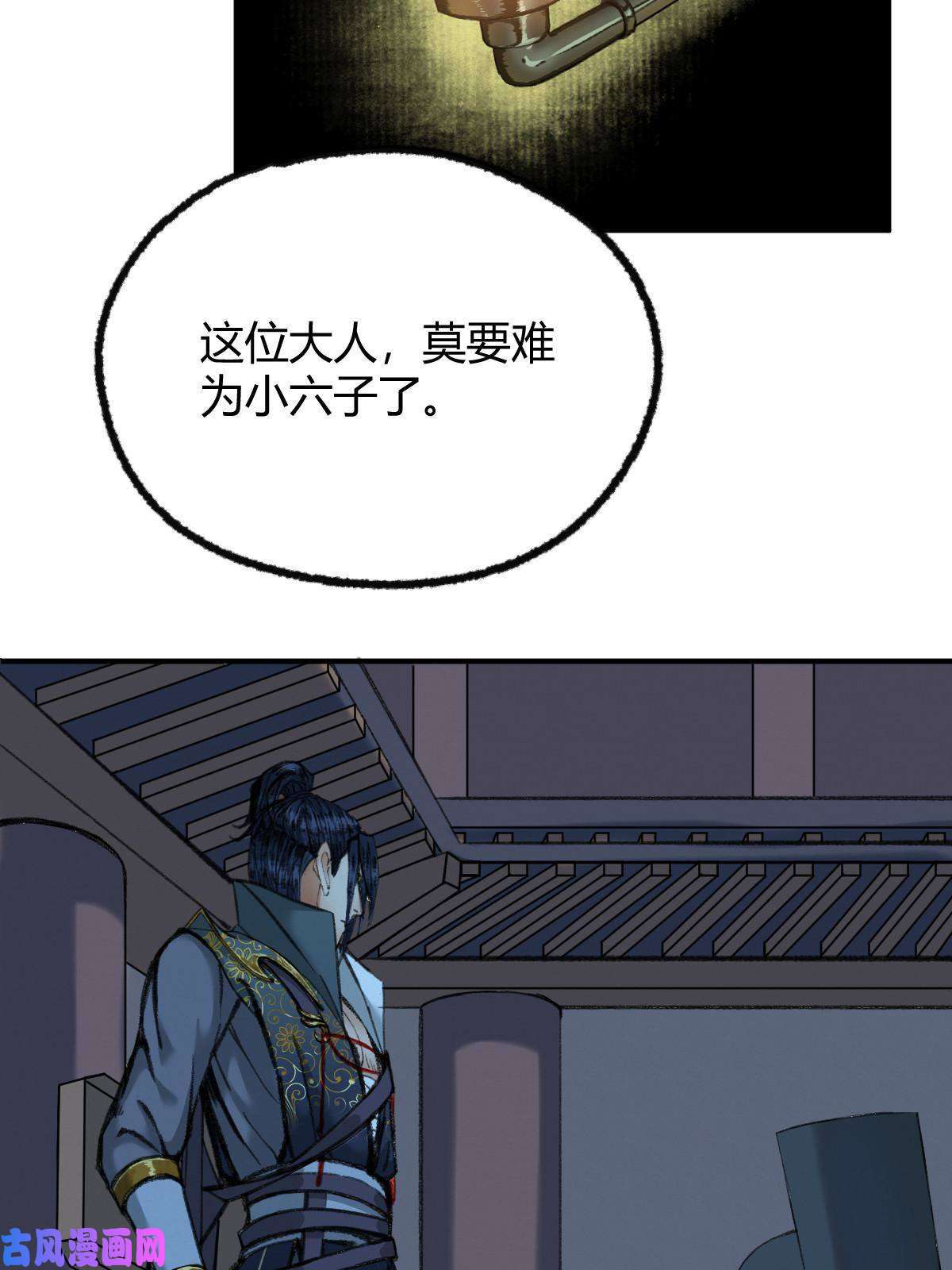 驱神033 家妖出现述旧事