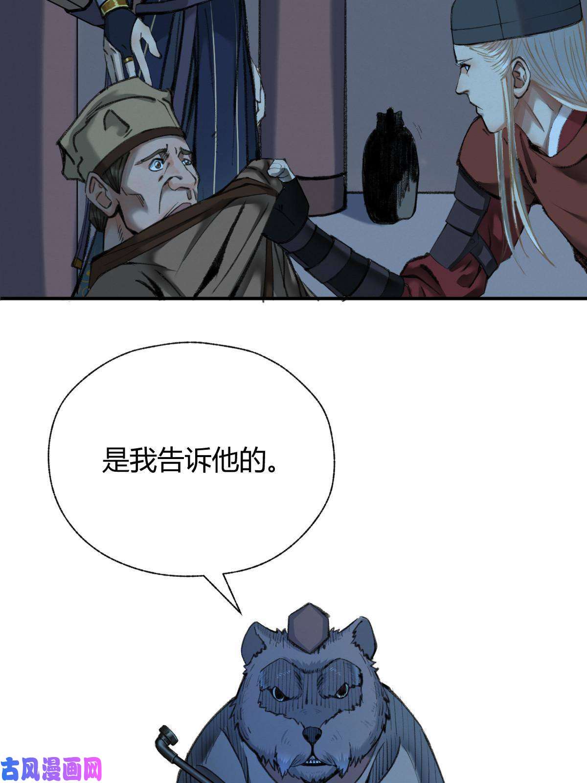 驱神033 家妖出现述旧事