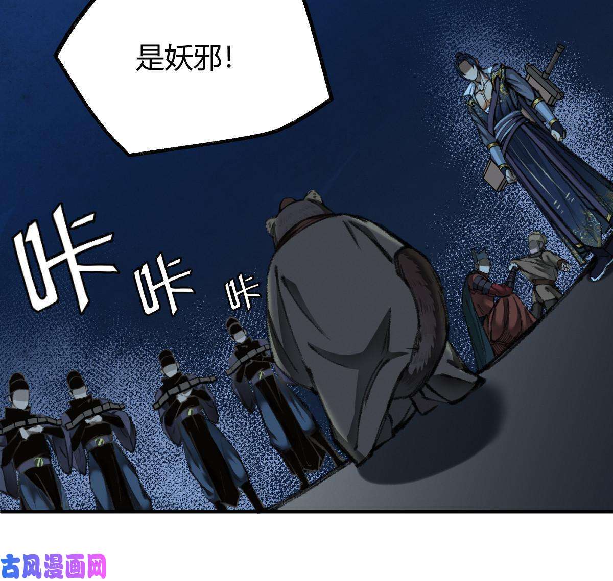 驱神033 家妖出现述旧事