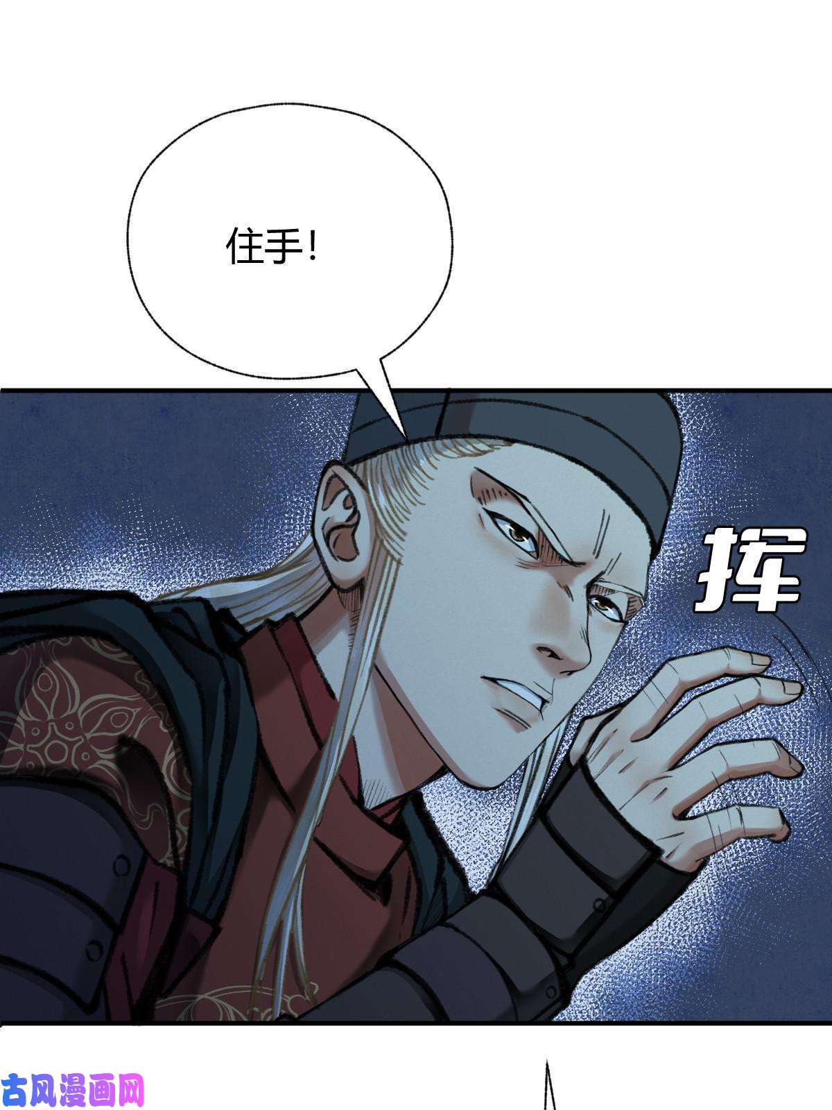 驱神033 家妖出现述旧事