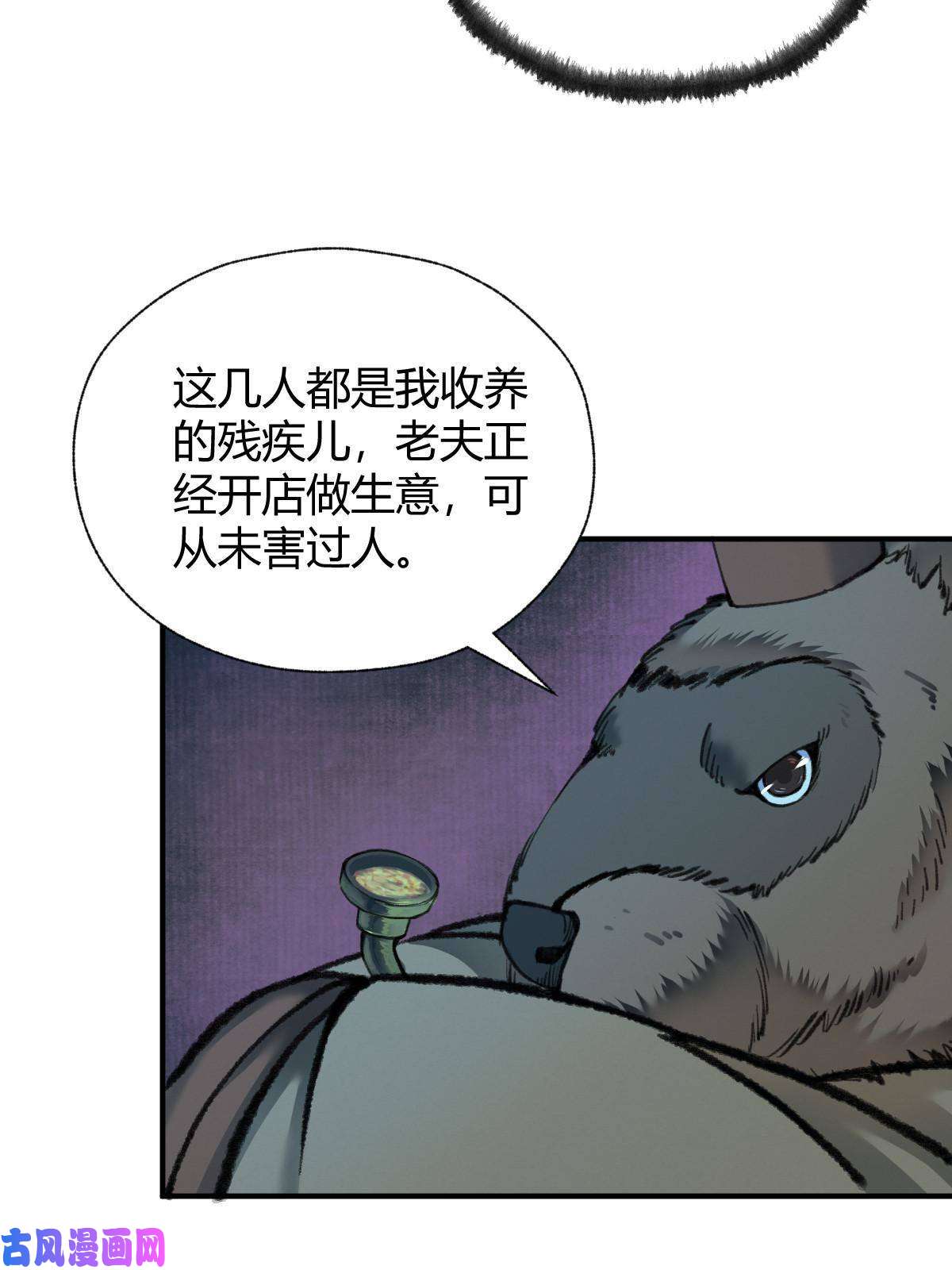 驱神033 家妖出现述旧事