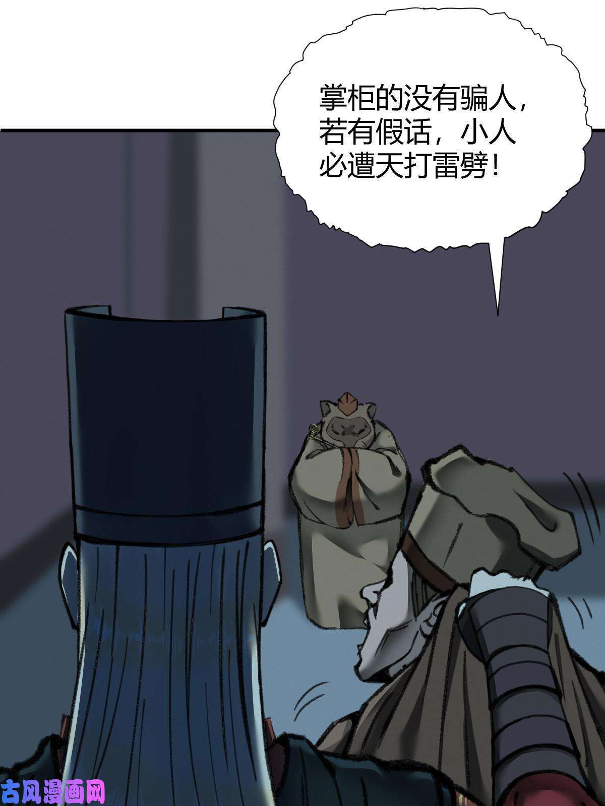 驱神033 家妖出现述旧事