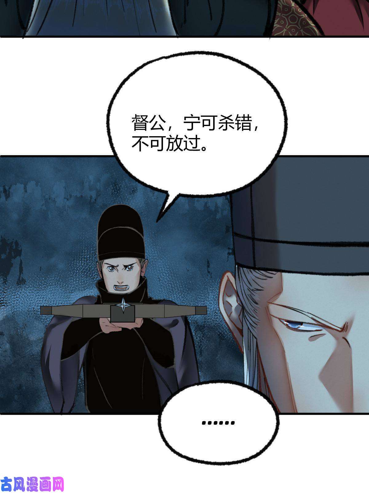 驱神033 家妖出现述旧事