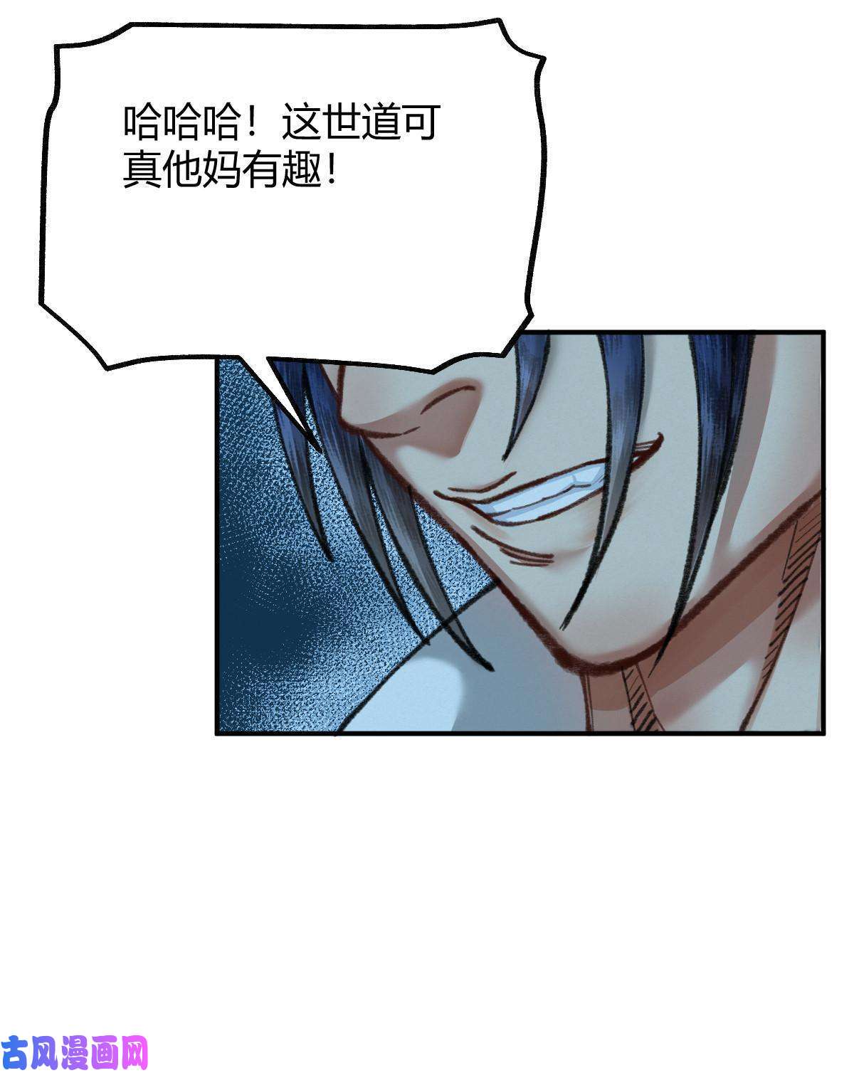 驱神033 家妖出现述旧事