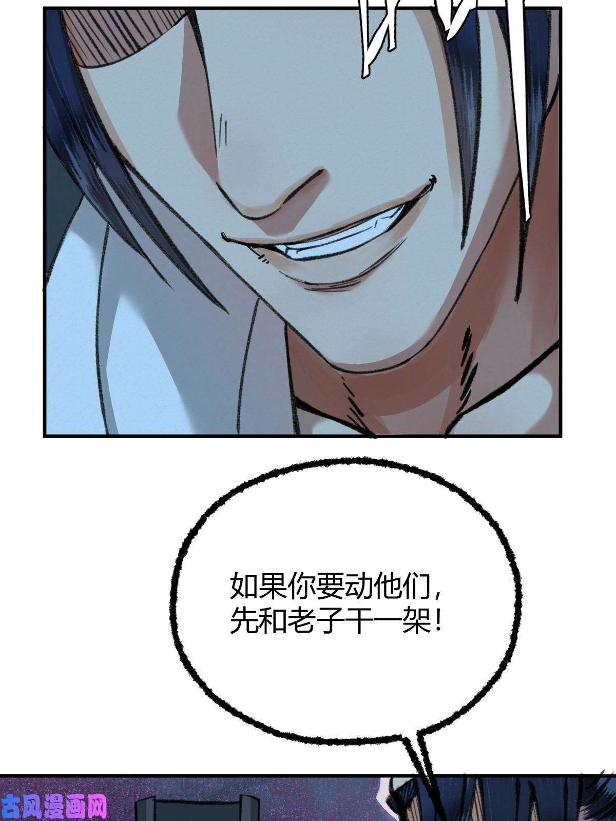 驱神033 家妖出现述旧事