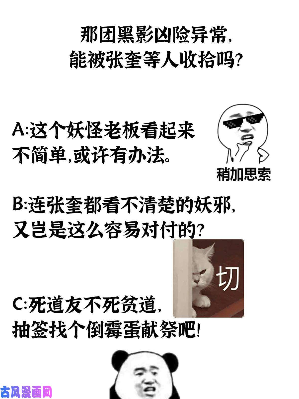 驱神033 家妖出现述旧事