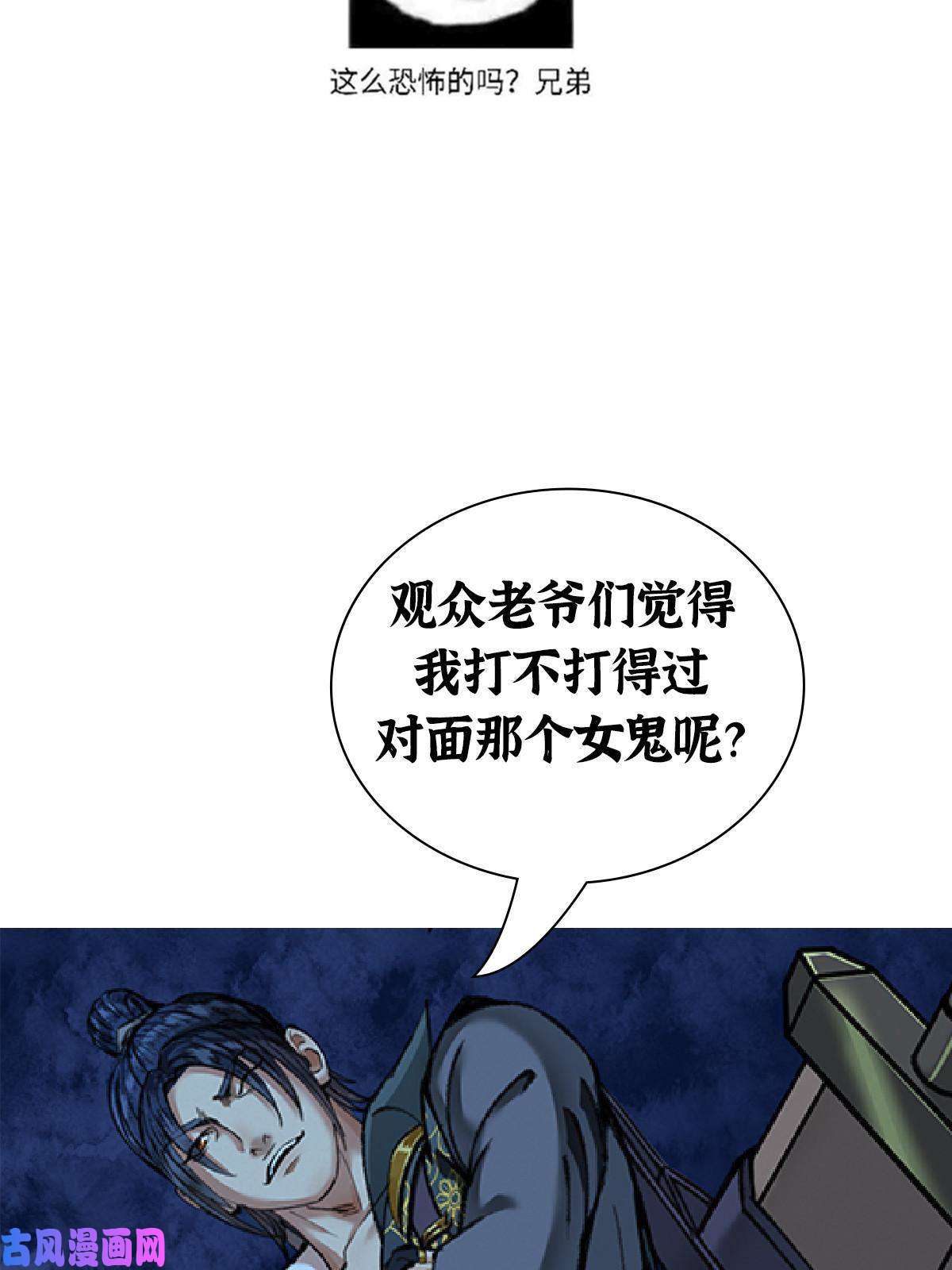 驱神033 家妖出现述旧事