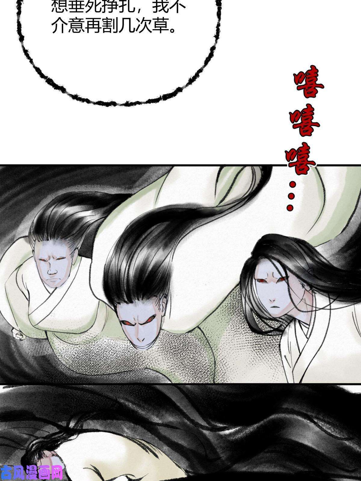 驱神037 鬼魅祛除雾难消