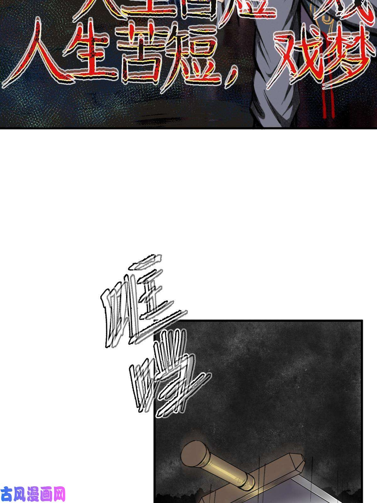 驱神037 鬼魅祛除雾难消