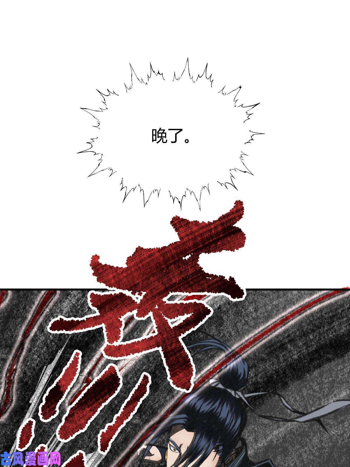 驱神037 鬼魅祛除雾难消