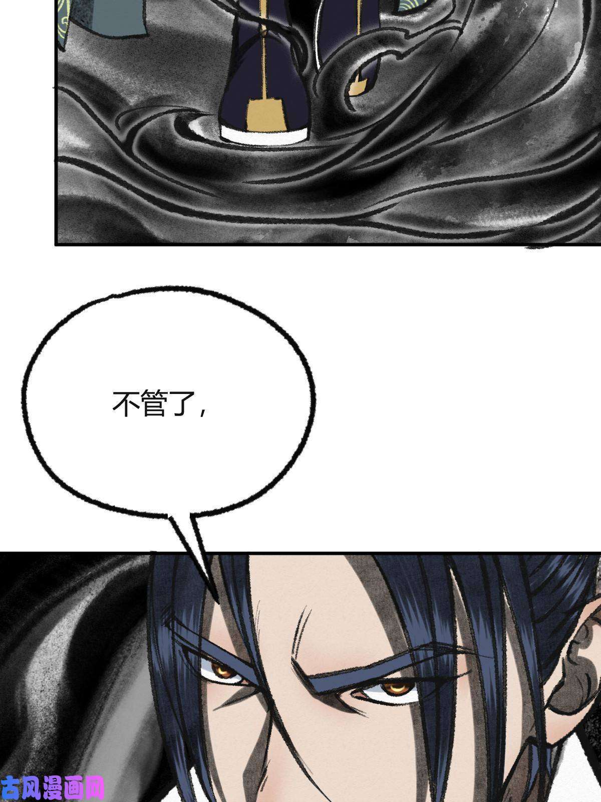 驱神037 鬼魅祛除雾难消