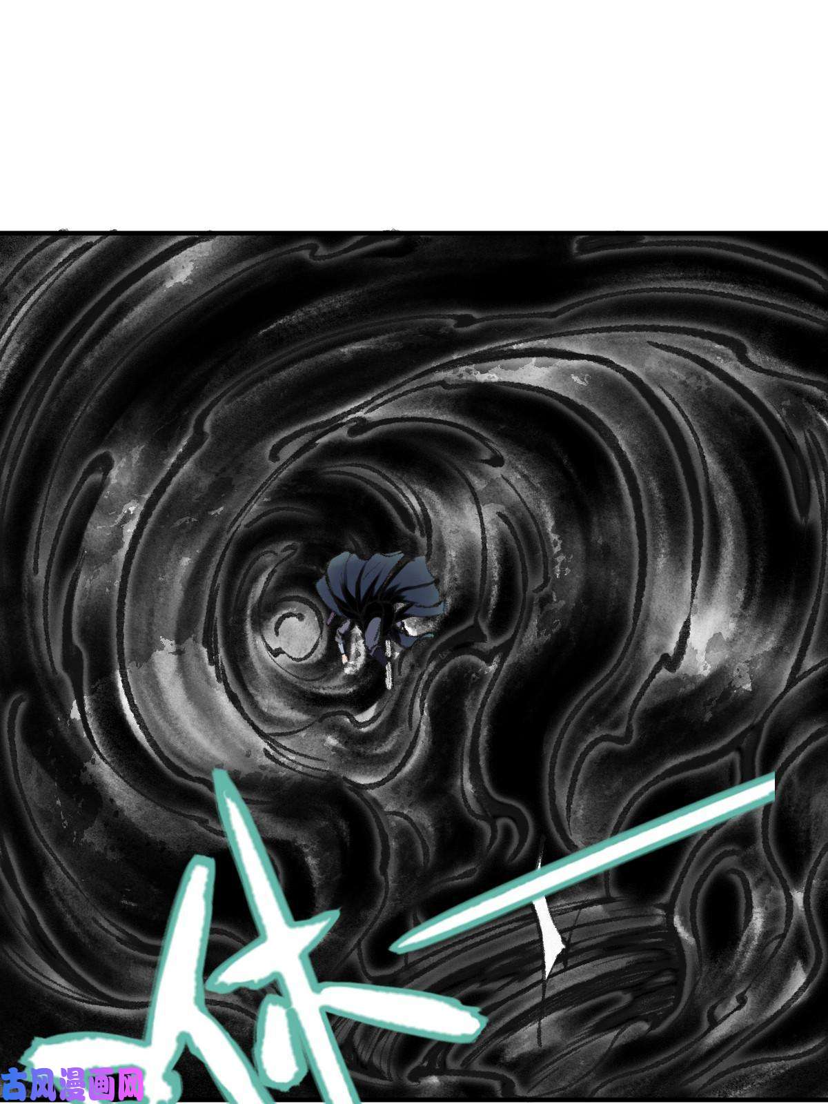 驱神037 鬼魅祛除雾难消