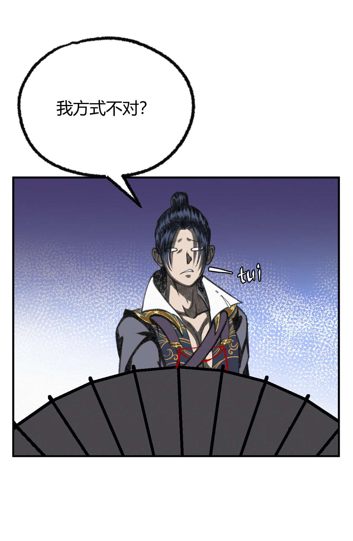 驱神38 血炼古器危机除