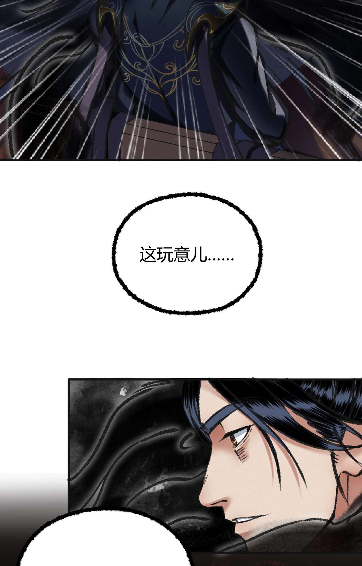 驱神38 血炼古器危机除