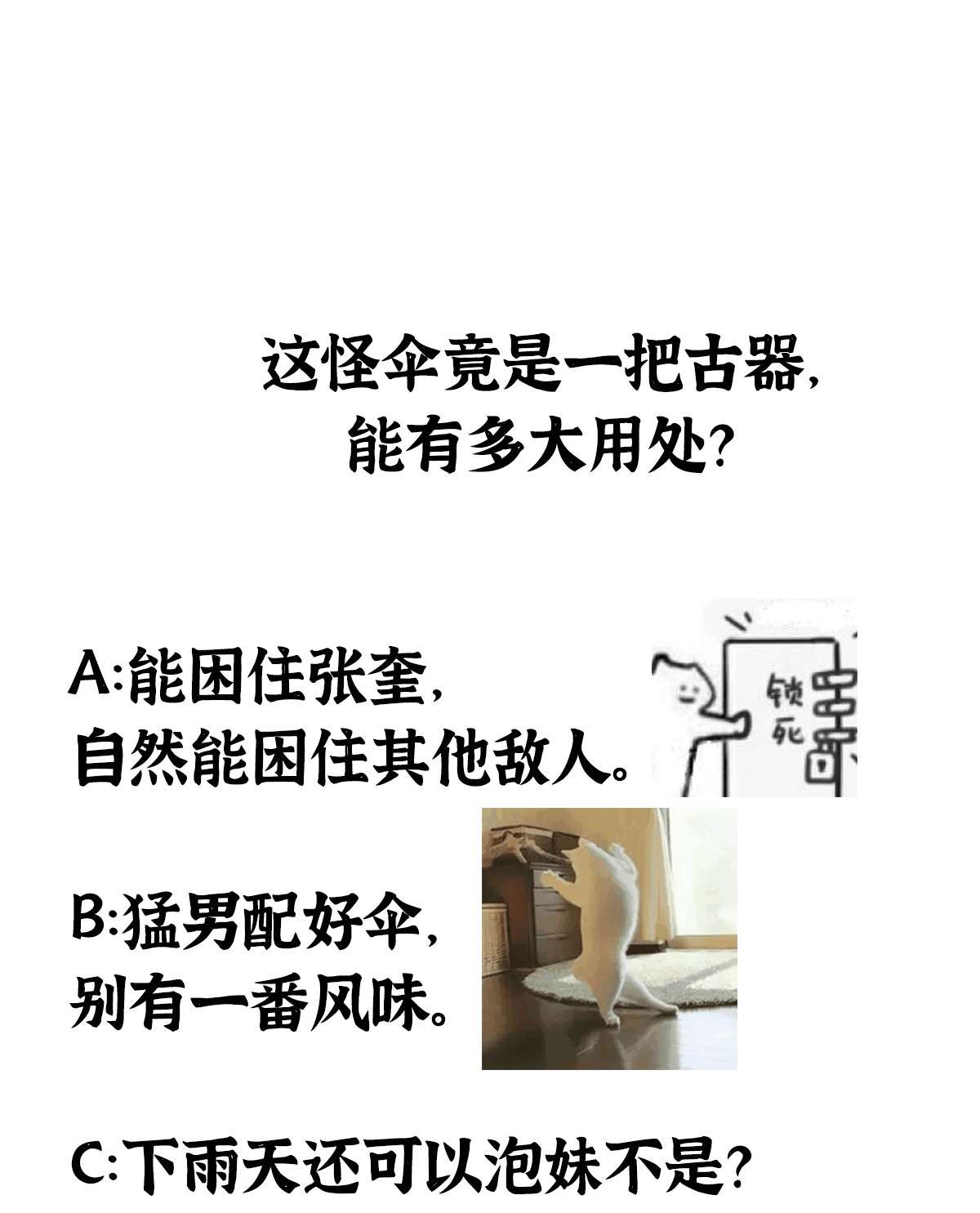 驱神38 血炼古器危机除