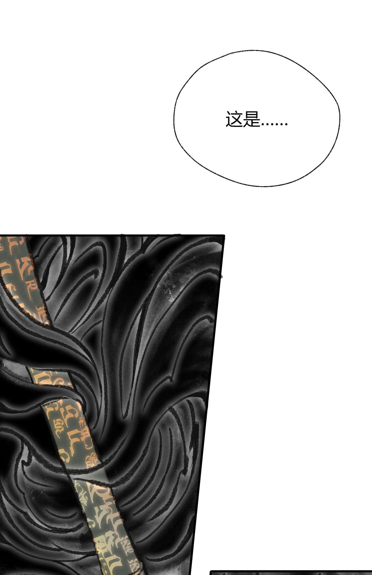 驱神38 血炼古器危机除
