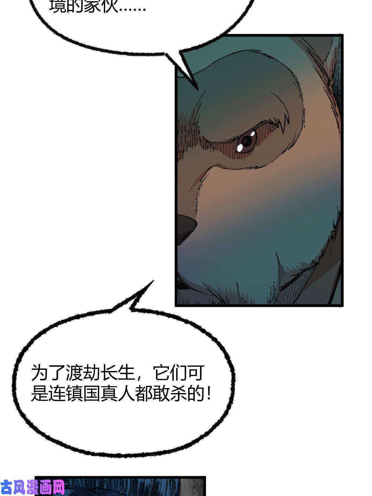 驱神045 鬼气压城逼人怒