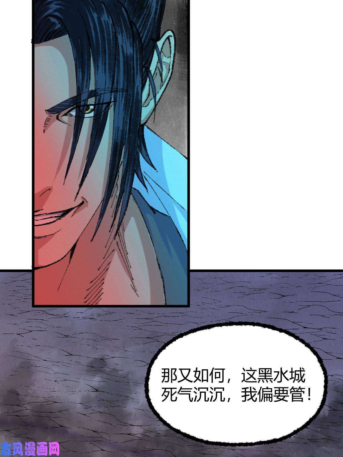驱神045 鬼气压城逼人怒
